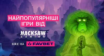 Лучшая игра 2023 года и другие хиты Hacksaw Gaming уже на FAVBET!