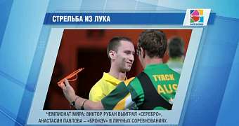 Украинские лучники сумели завоевать медали и в личных соревнованиях