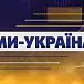 Медіагрупа «Ми – Україна» запускає радіостанцію